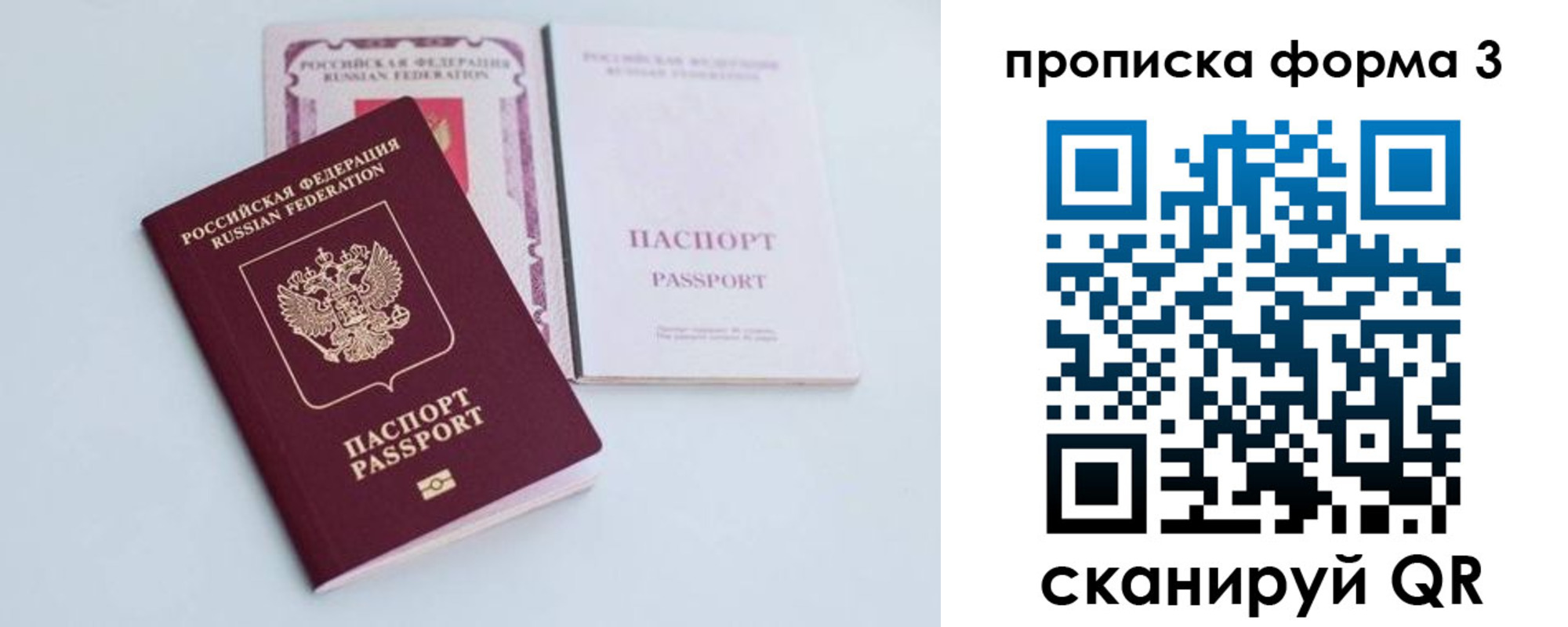 временная регистрация поиск в Урус-Мартане
