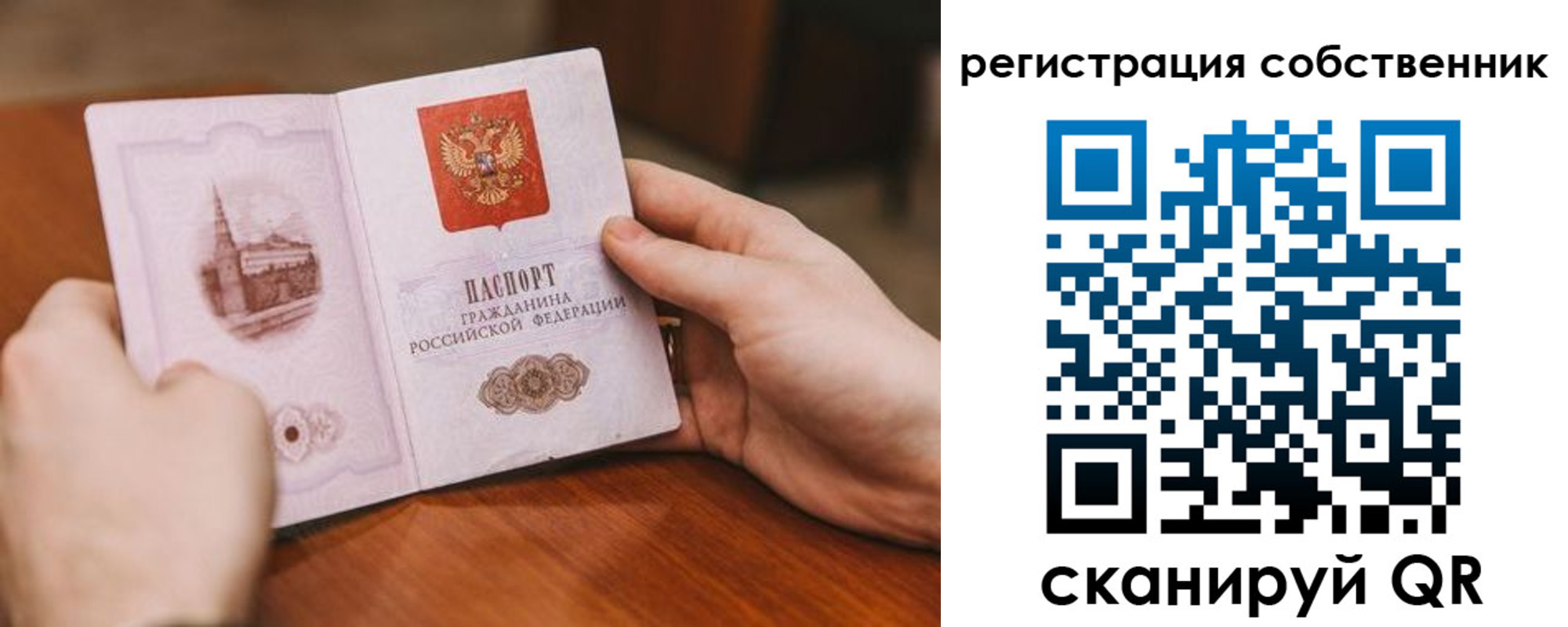 прописка в квартире в Урус-Мартане