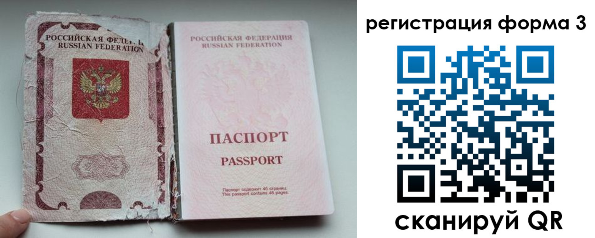 форма 3 в Урус-Мартане