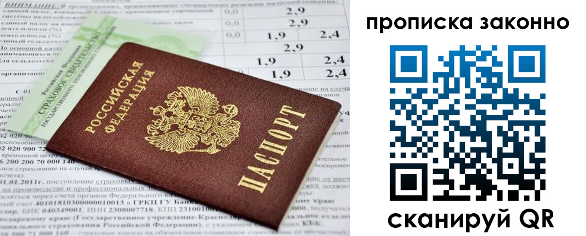 миграционный учет в Урус-Мартане