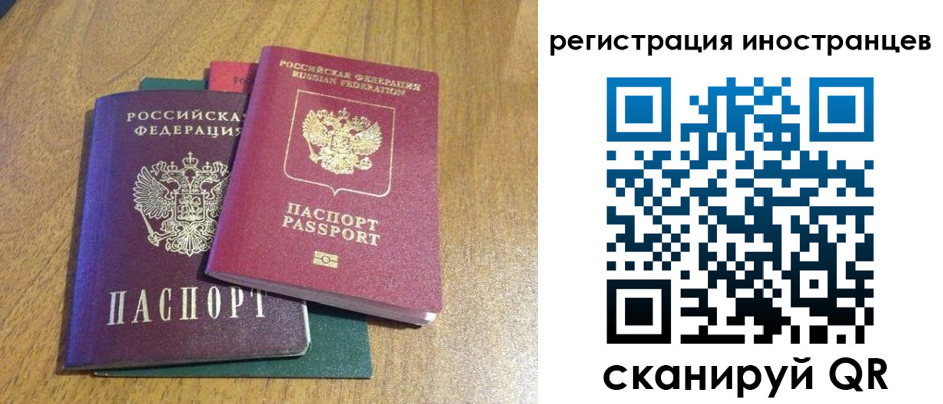 временная регистрация поиск в Урус-Мартане