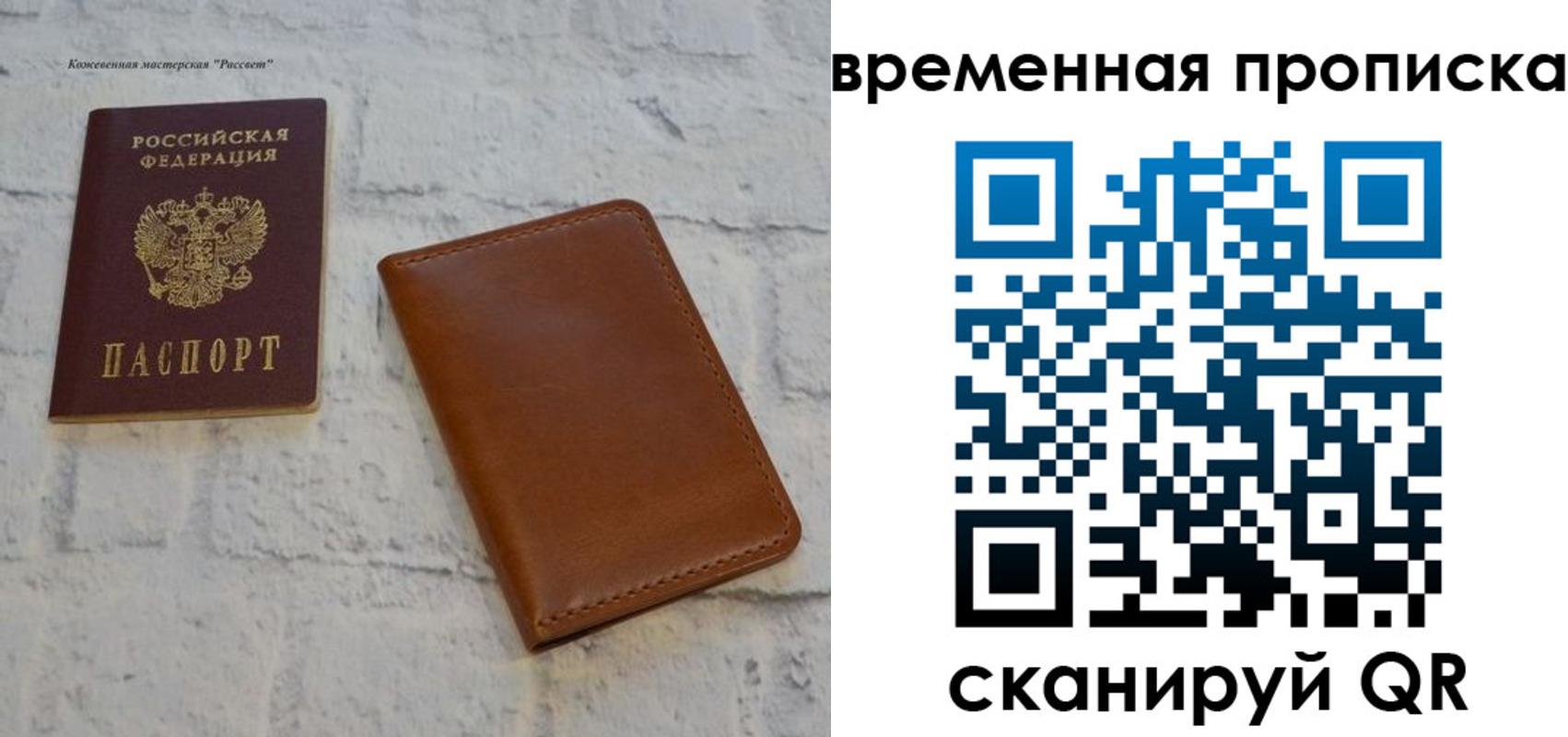 прописка ребенка в Урус-Мартане