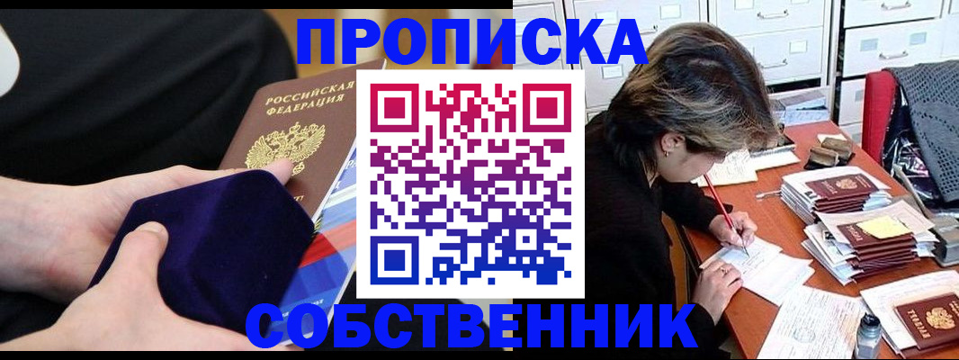 временная регистрация в квартире в Урус-Мартане