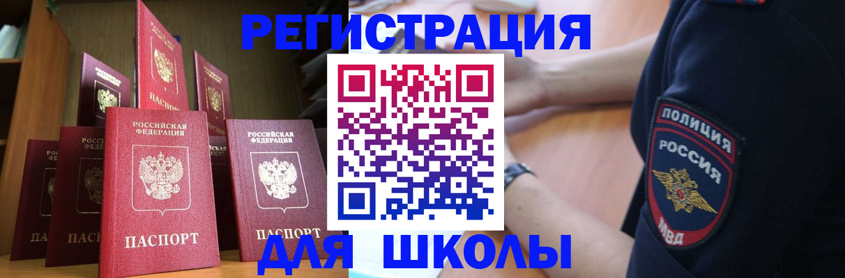 прописка для кредита в Урус-Мартане