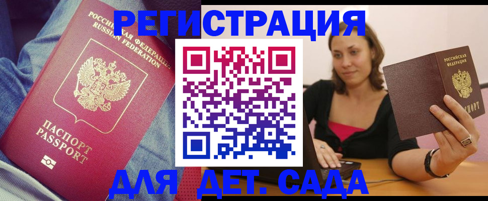 регистрация в Урус-Мартане