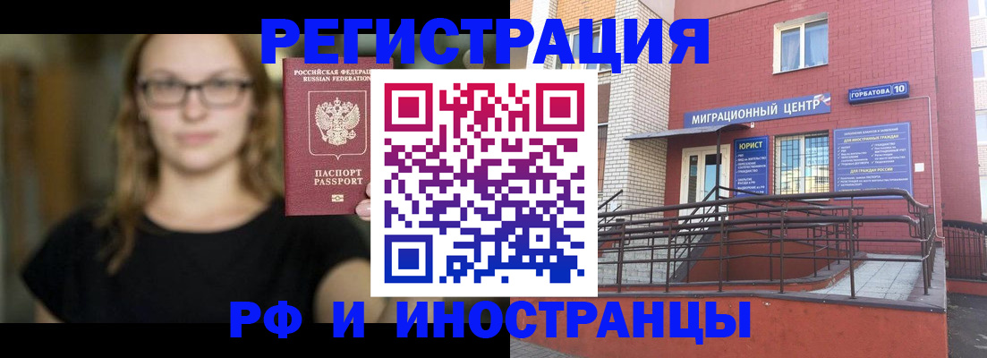 прописка поиск в Урус-Мартане