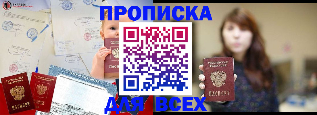 пропишу в квартире в Урус-Мартане