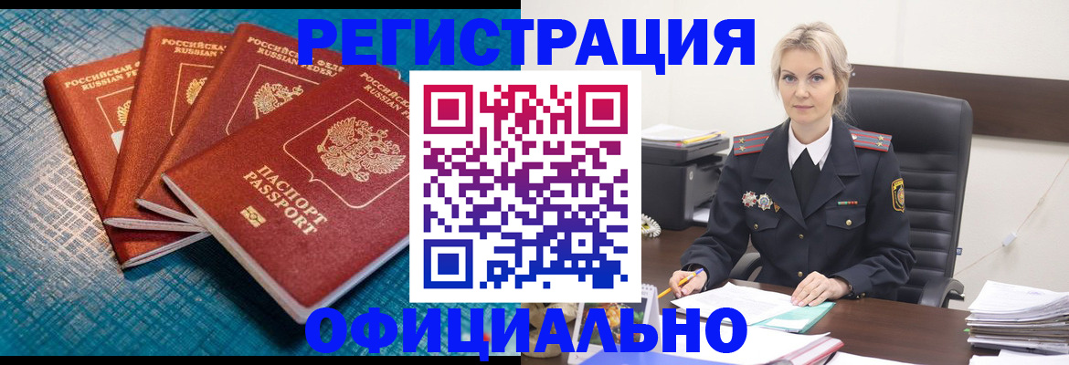 прописка иностранных граждан в Урус-Мартане
