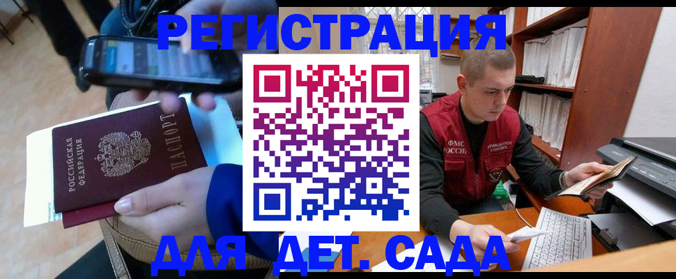 миграционный учет в Урус-Мартане