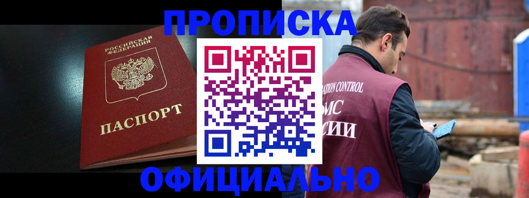 миграционный учет в Урус-Мартане