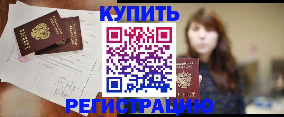 прописка поиск в Урус-Мартане