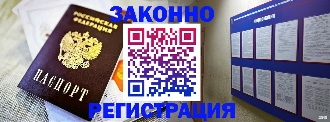 где прописаться в Урус-Мартане