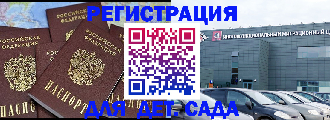 регистрация в Урус-Мартане